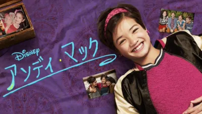 アンディ・マック