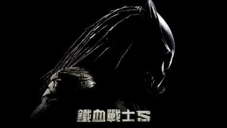 thumbnail - 鐵血戰士S