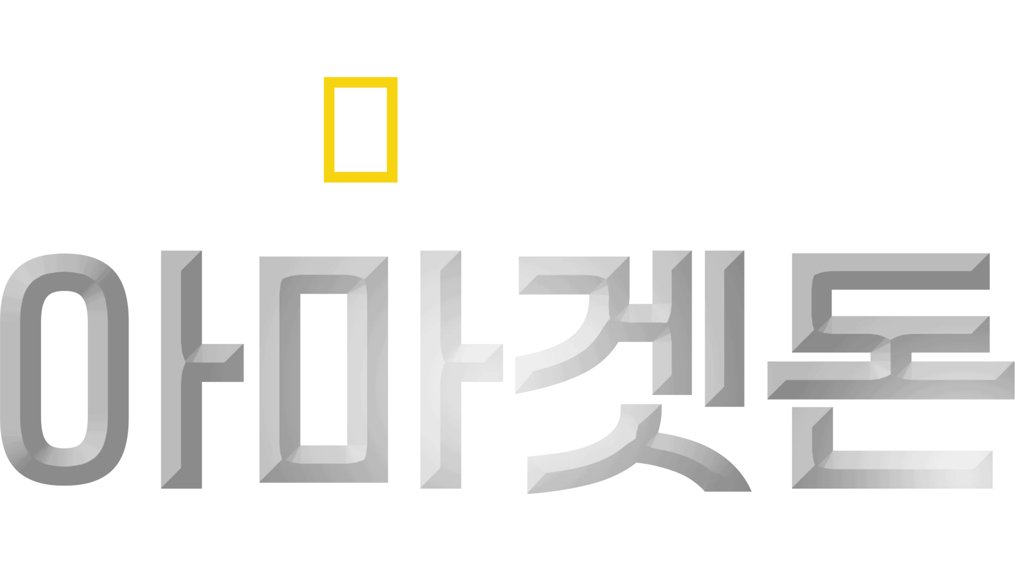 아마겟돈
