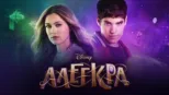 thumbnail - Disney Αλέγκρα