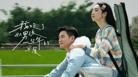 thumbnail - 我吃了那男孩一整年的早餐