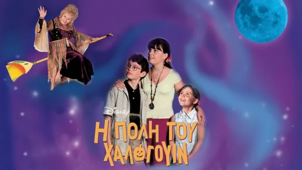 thumbnail - Η Πόλη του Χάλογουιν