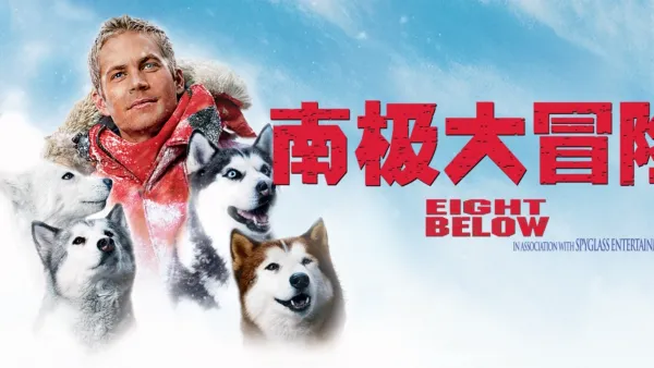 thumbnail - 南极大冒险