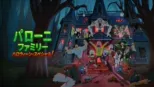 thumbnail - パローニ・ファミリー ハロウィーン・スペシャル！