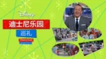 thumbnail - 迪士尼乐园巡礼