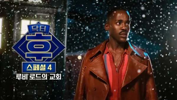 thumbnail - 닥터 후: 루비 로드의 교회