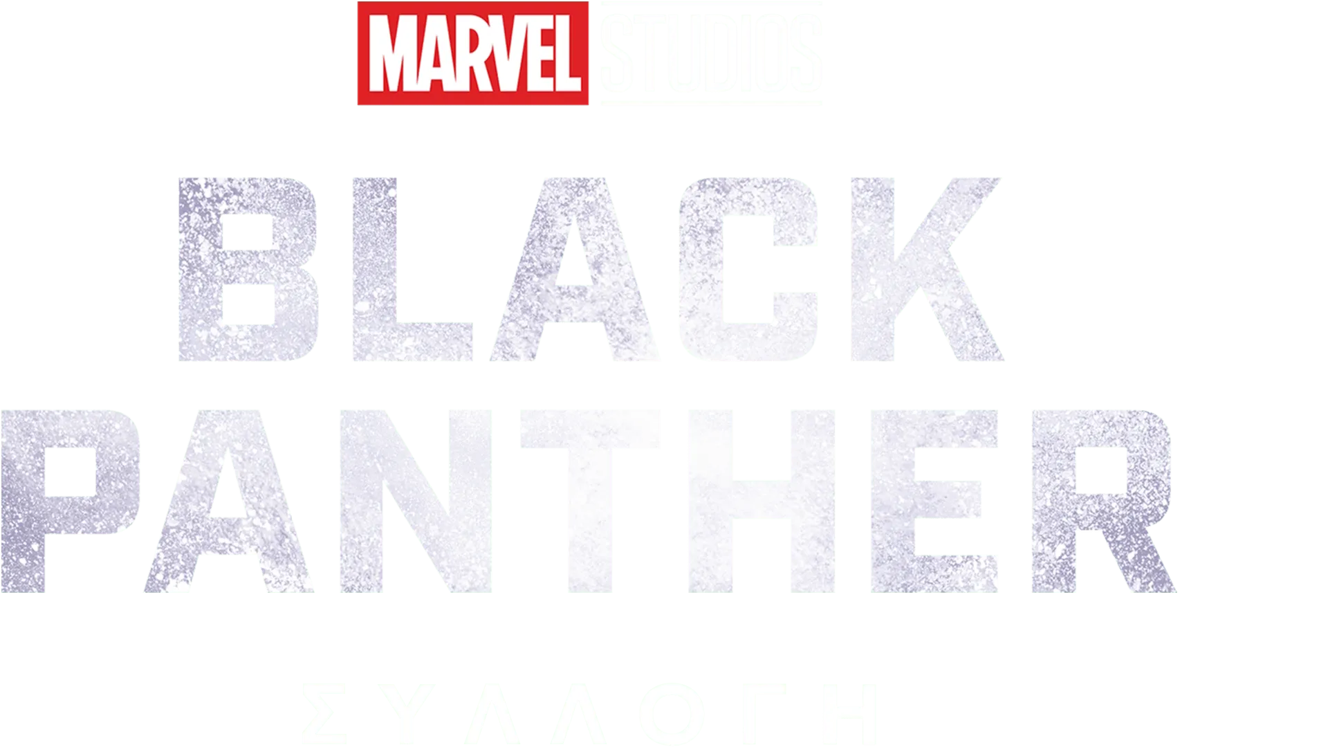 Black Panther