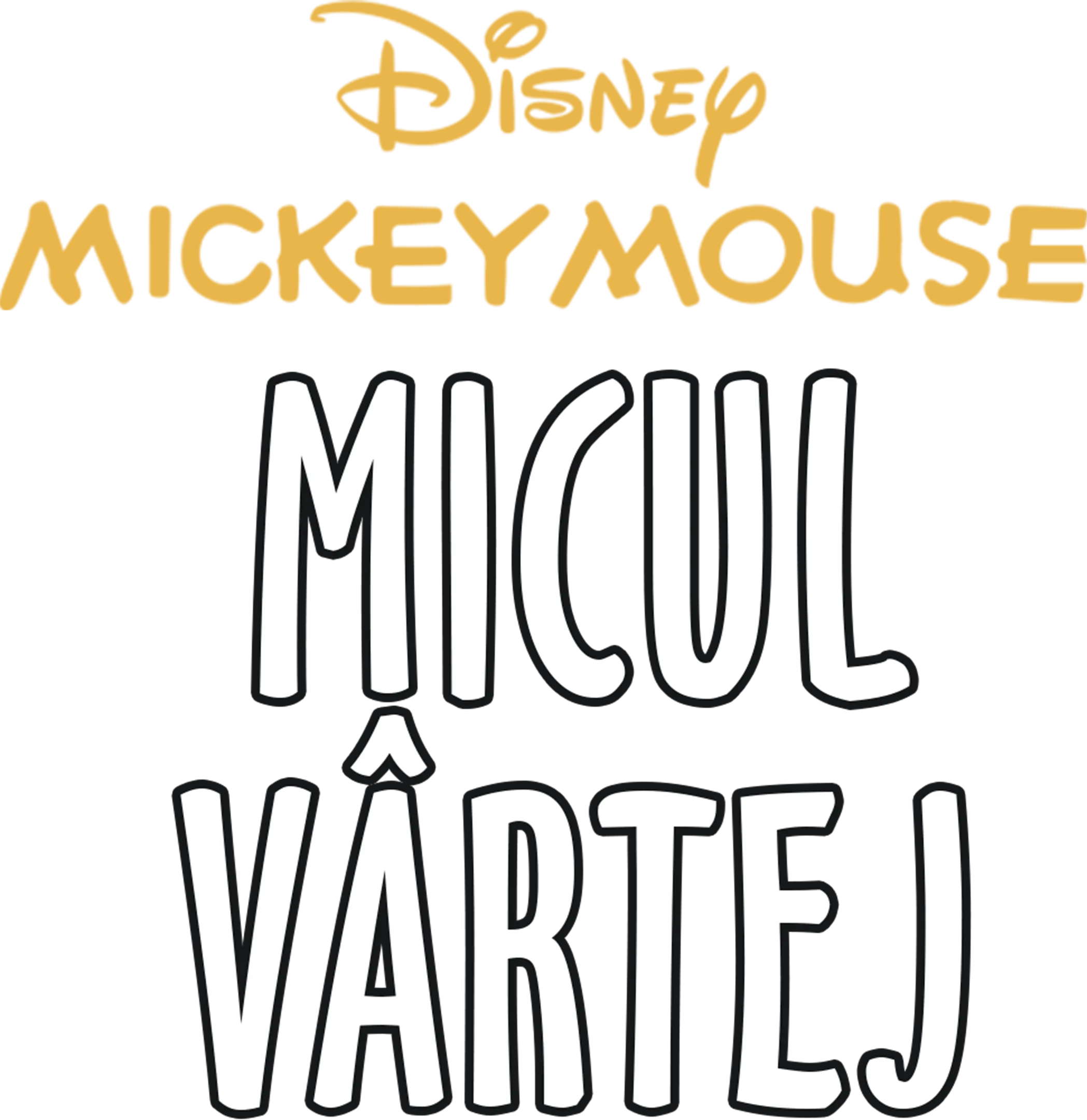 Micul vârtej