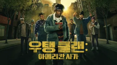 thumbnail - 우탱 클랜: 아메리칸 사가