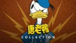 thumbnail - 唐老鴨