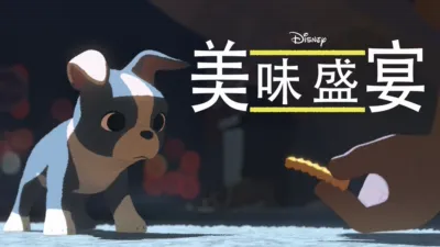 thumbnail - 美味盛宴