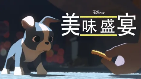 thumbnail - 美味盛宴