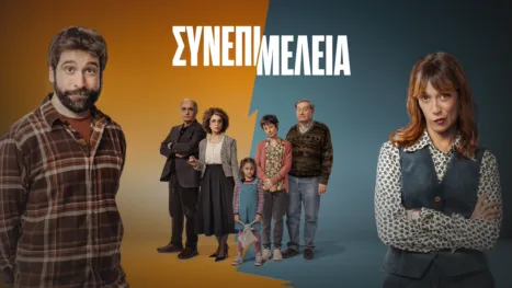 thumbnail - Συνεπιμέλεια