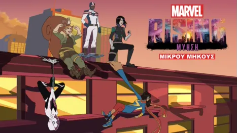 thumbnail - Marvel Rising: Μύηση