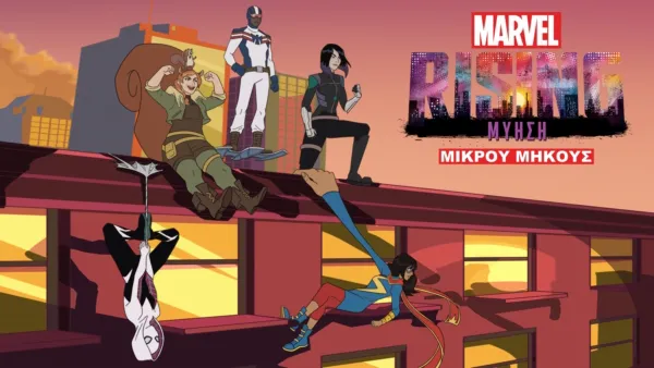 thumbnail - Marvel Rising: Μύηση