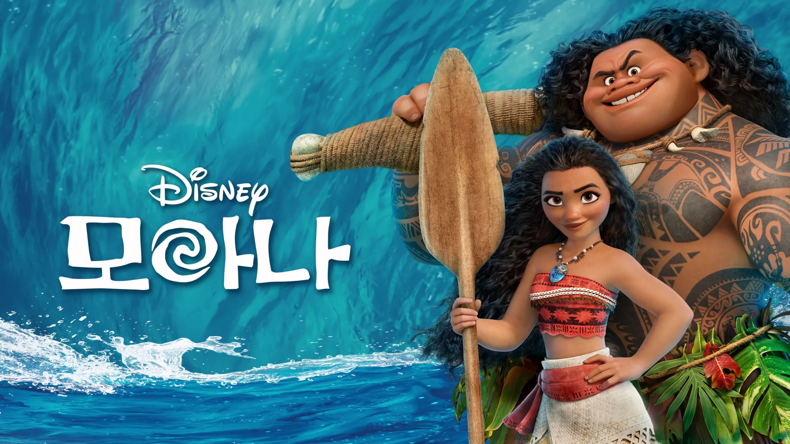 Moana