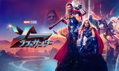 Thor Love and Thunder