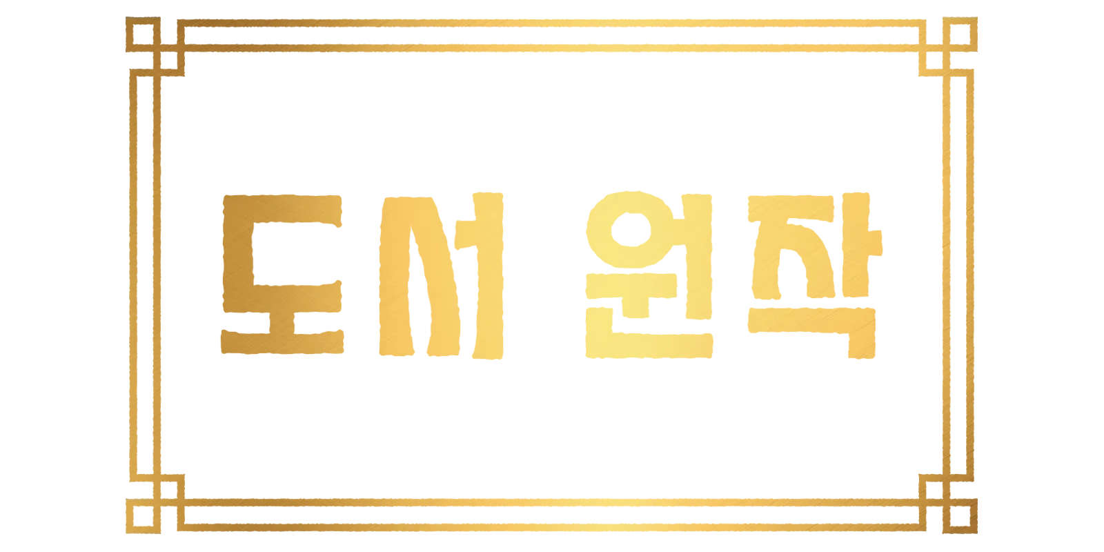 도서 원작