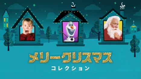 thumbnail - メリークリスマス