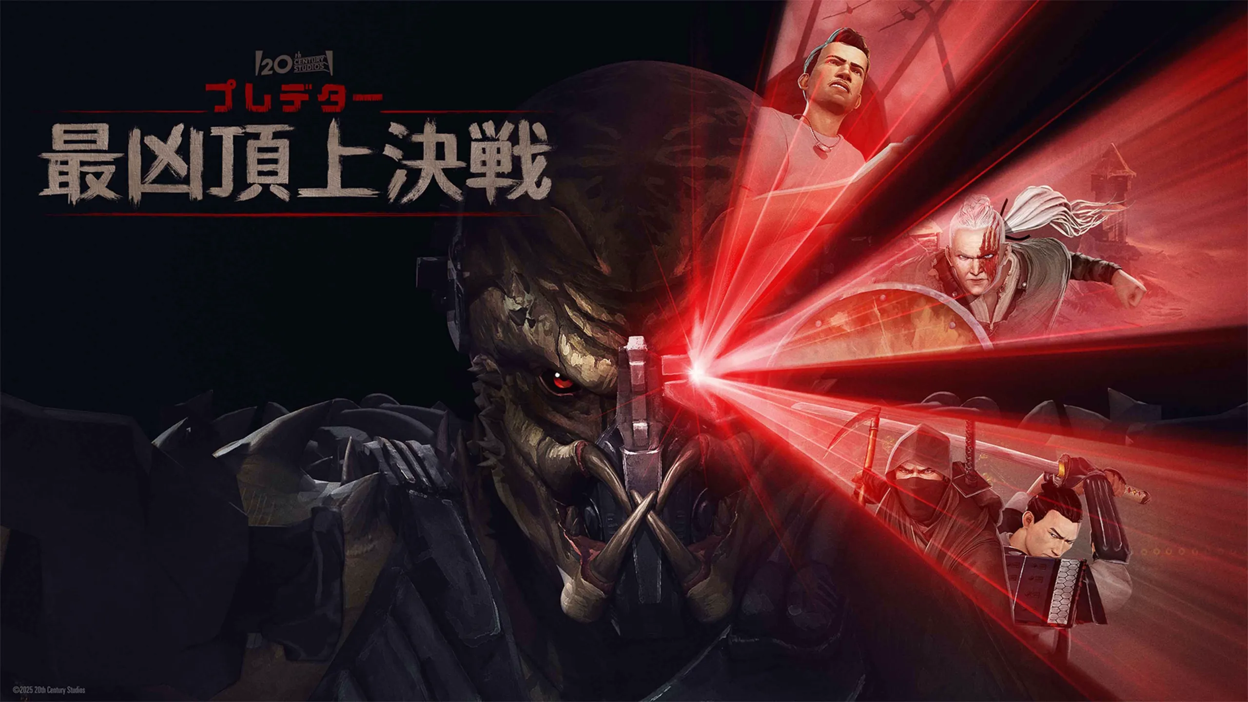『プレデター：最凶頂上決戦』、© 2025 20th Century Studios