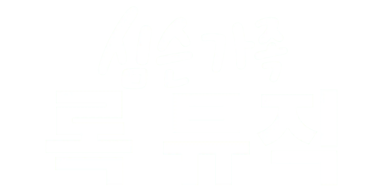 심슨 가족 록 뮤직