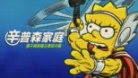 thumbnail - 霸子與洛基之春田大戰