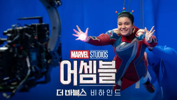 thumbnail - 어셈블: 더 마블스 비하인드