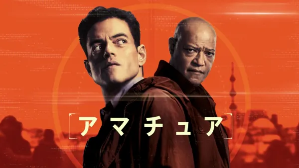 thumbnail - アマチュア