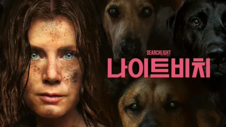 thumbnail - 나이트비치