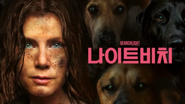 thumbnail - 나이트비치