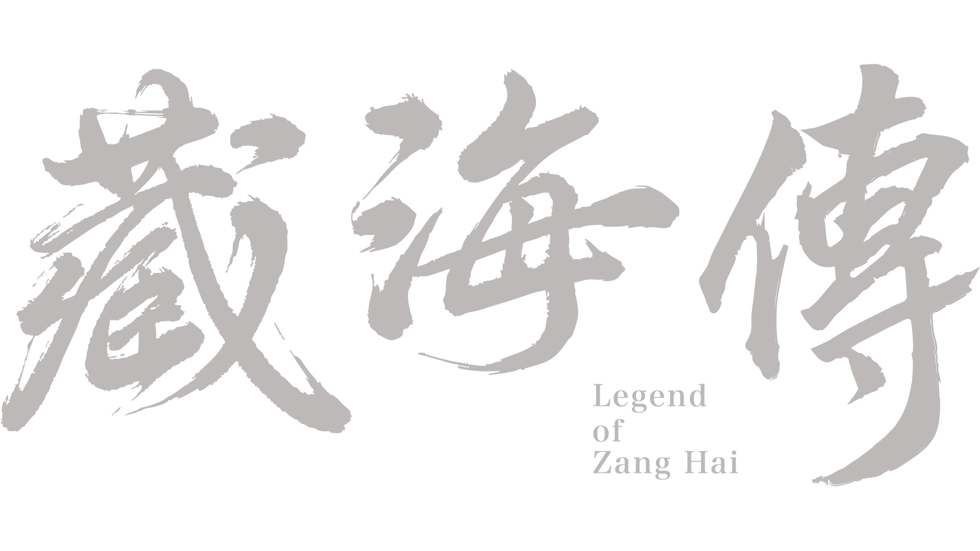 Legend of Zang Hai