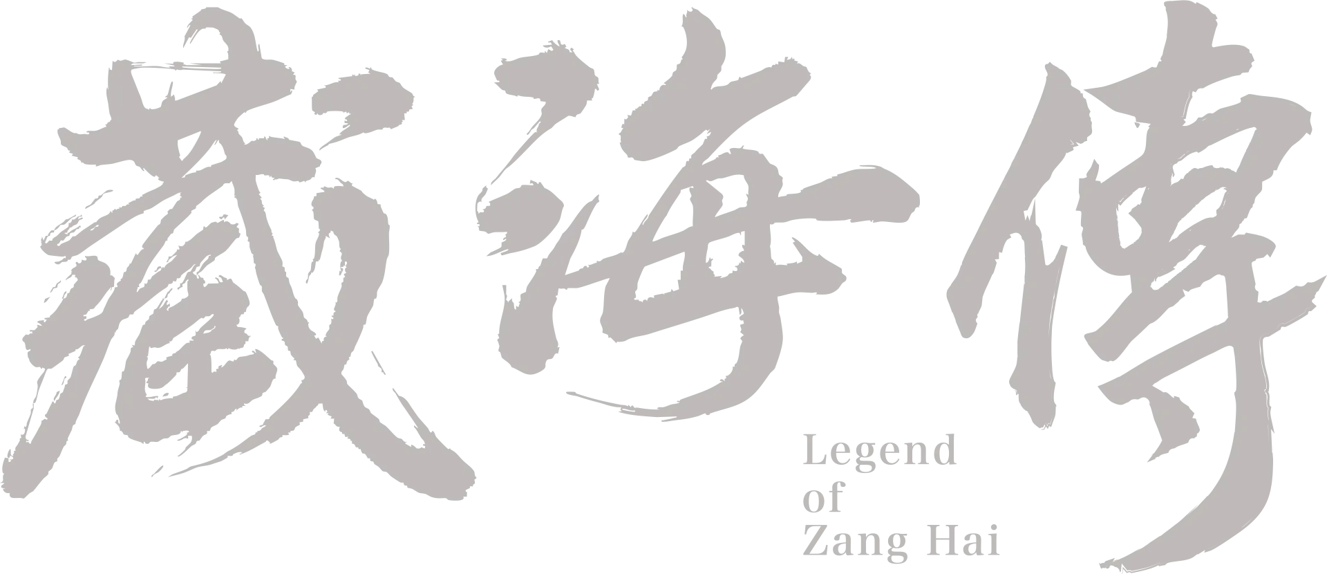 Legend of Zang Hai