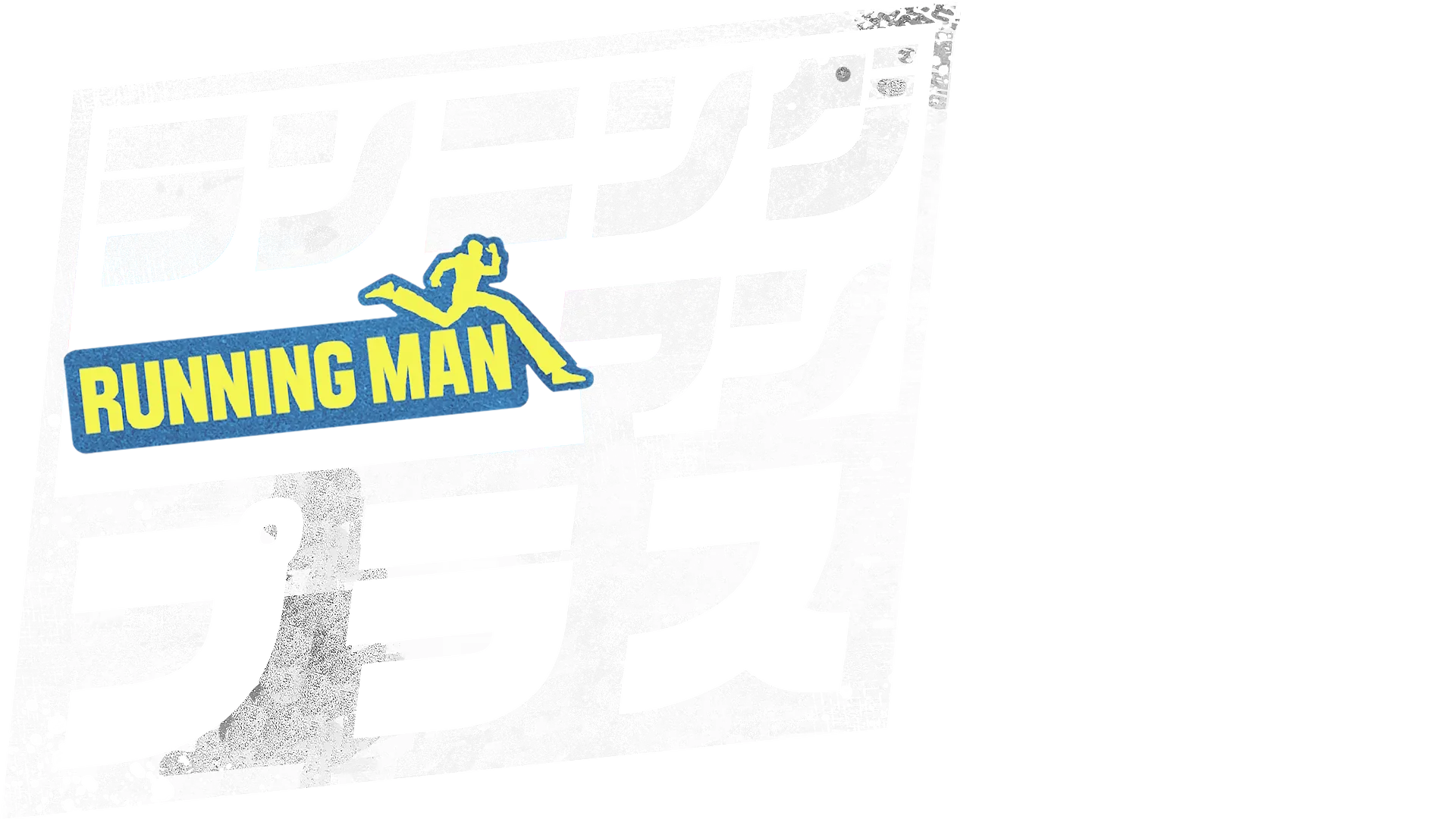ランニングマン・プラス