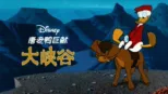 thumbnail - 大峡谷