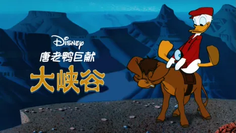 thumbnail - 大峡谷