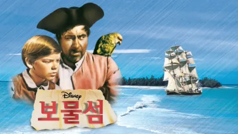 thumbnail - 보물섬