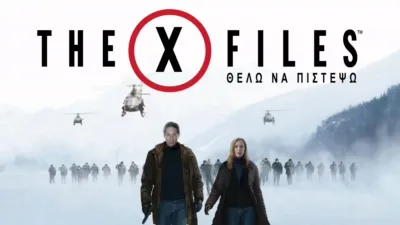 The X-Files: Θέλω Να Πιστέψω