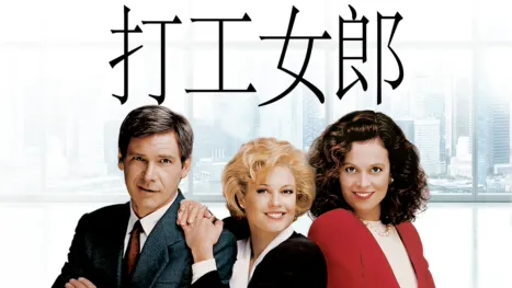 thumbnail - 打工女郎