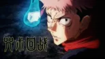 thumbnail - 咒术回战