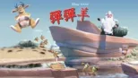 thumbnail - 彈彈羊