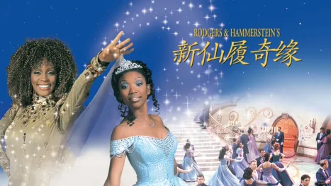 thumbnail - 新仙履奇缘