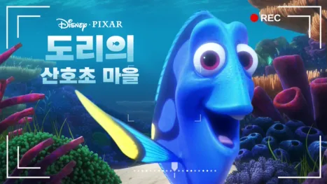 thumbnail - 도리의 산호초 마을