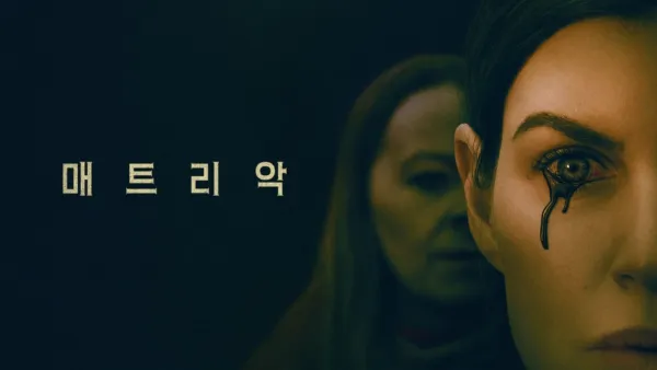 thumbnail - 매트리악