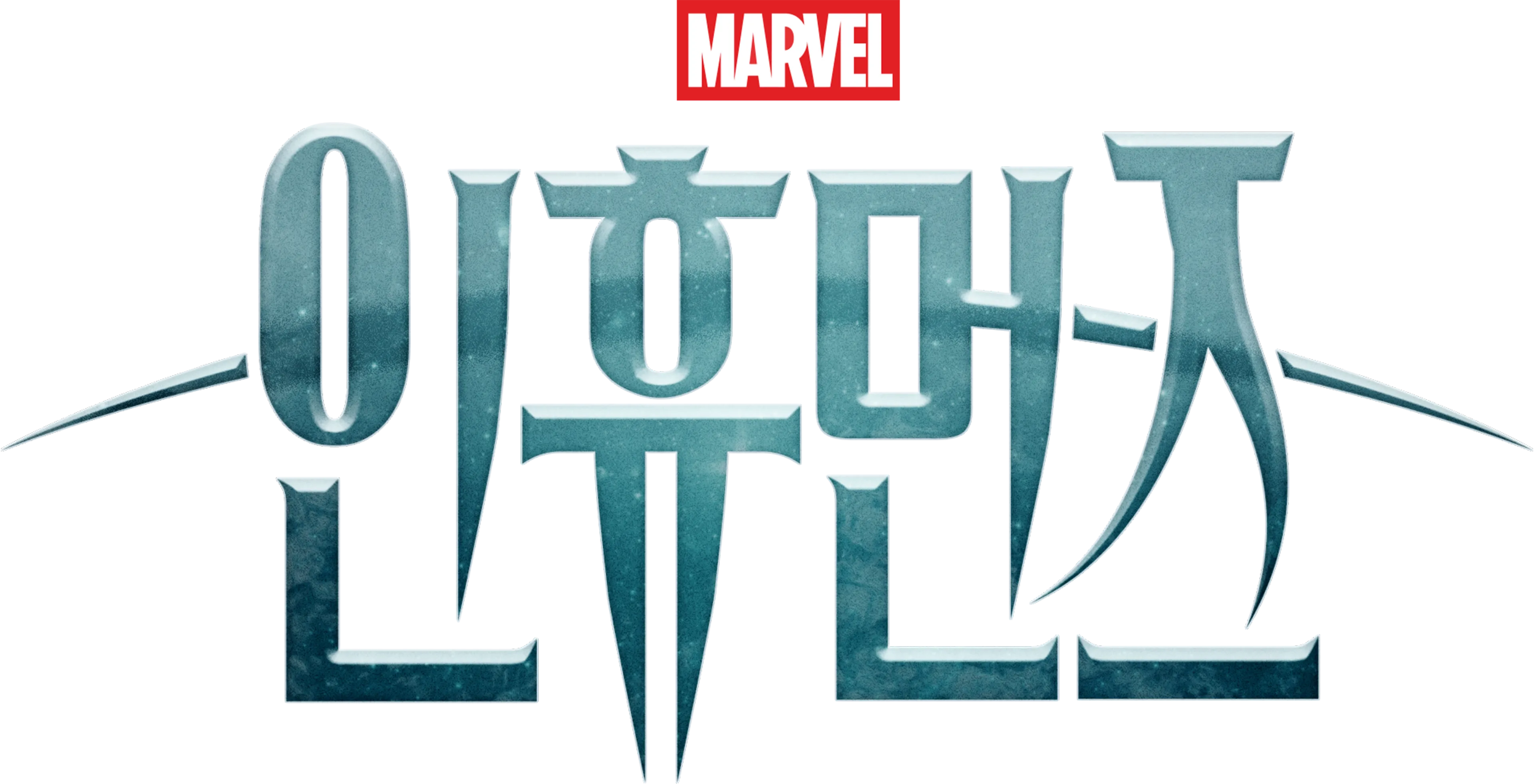 인휴먼즈