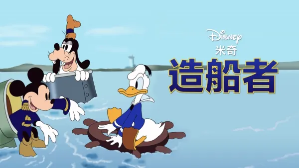 thumbnail - 造船者