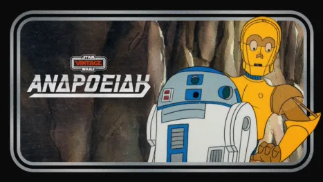 thumbnail - Star Wars: Ανδροειδή