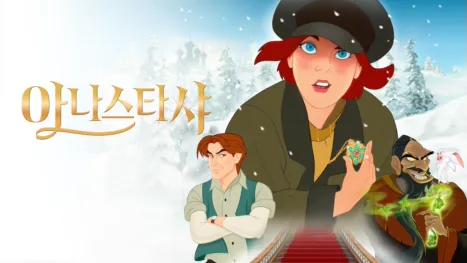 thumbnail - 아나스타샤