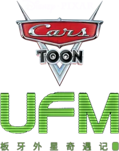 UFM板牙外星奇遇记