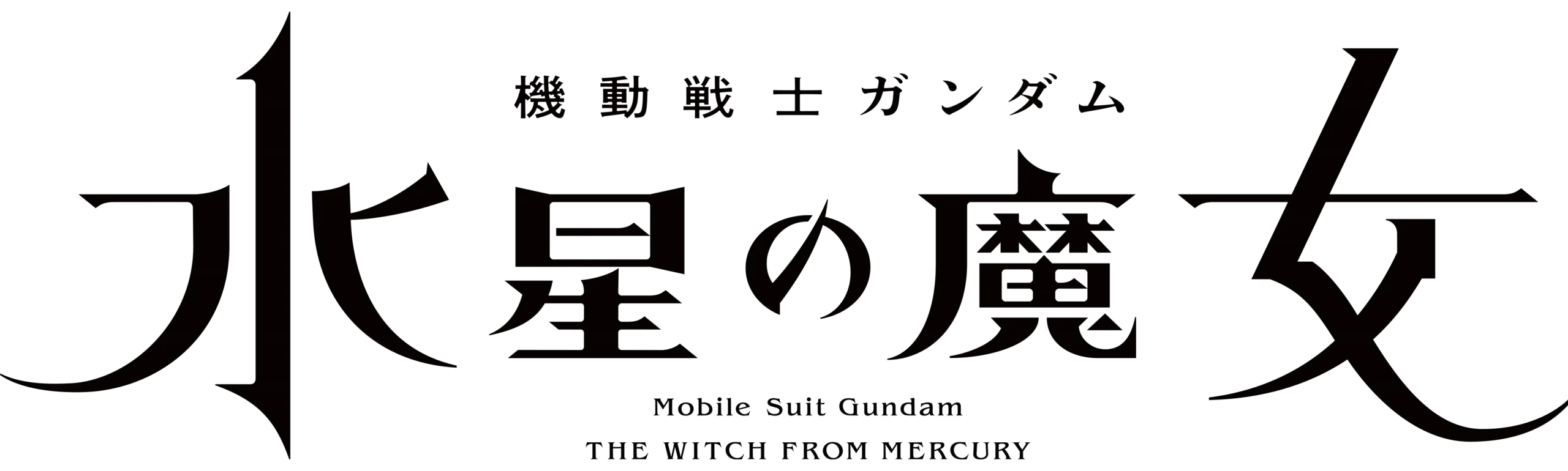 Mobile Suit Gundam the Witch from Mercury