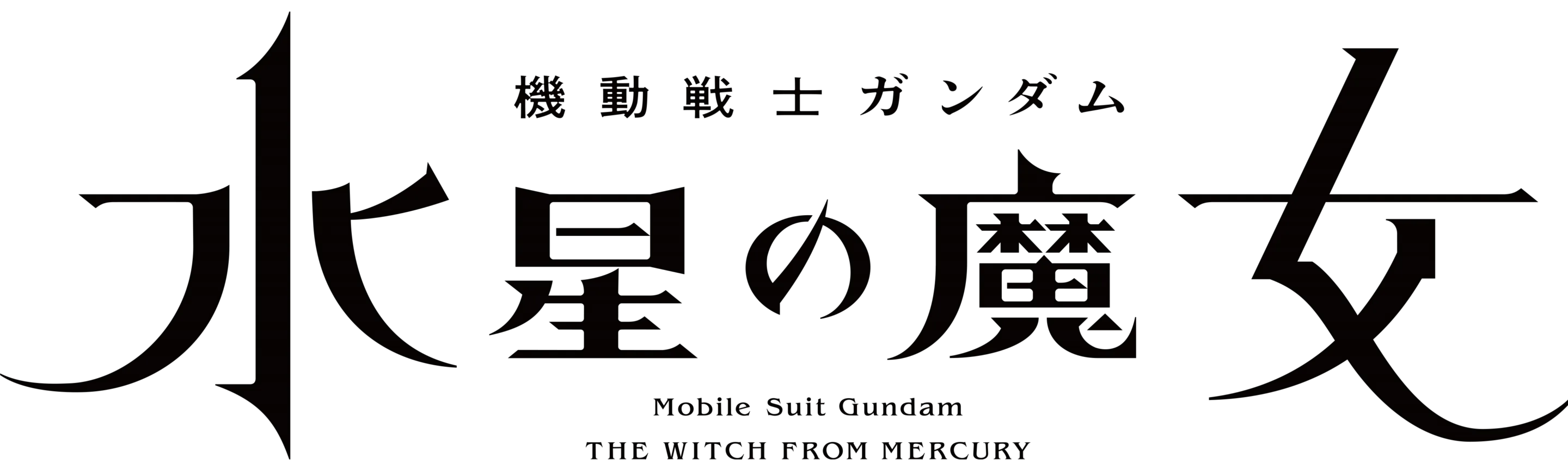 Mobile Suit Gundam the Witch from Mercury